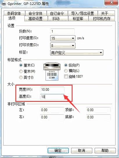 设置宽高