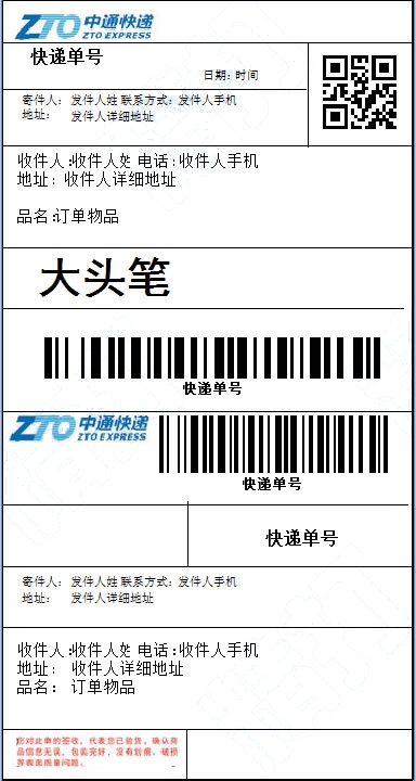 zto.jpg