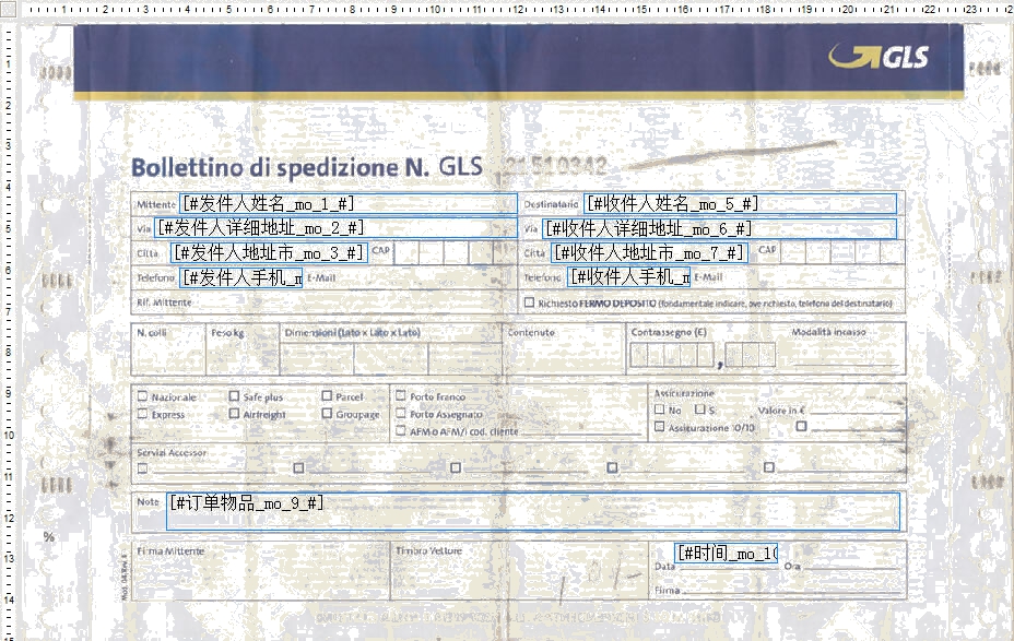 GLS一号快递面单打印模板