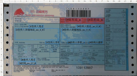 百福东方No.1打印模板
