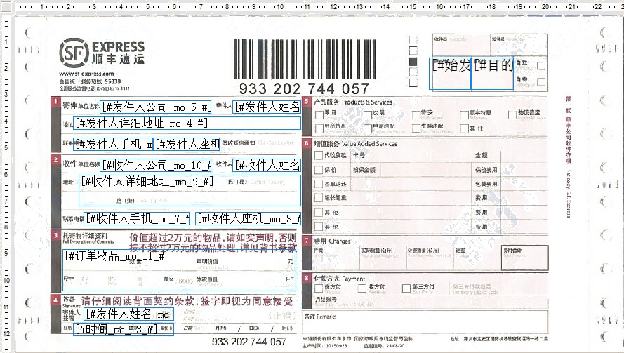 顺丰速运2015国内第二版打印模板