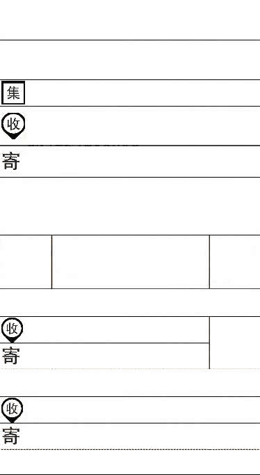 安能快递电子面单_绿底三联打印模板