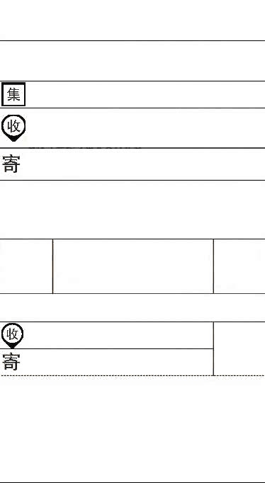 安能物流电子面单_白纸打印模板