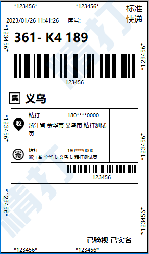 远成快运1号模板