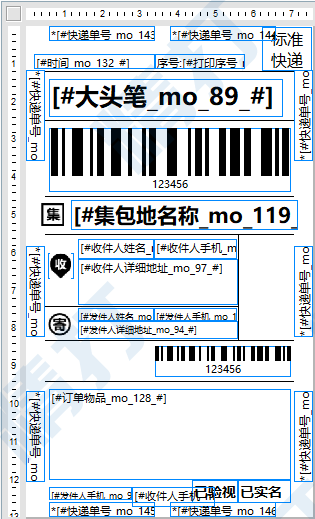 远成快运1号模板