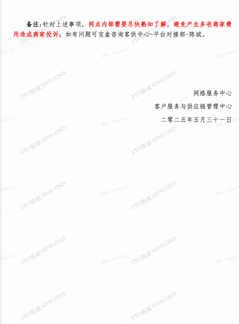 通知2