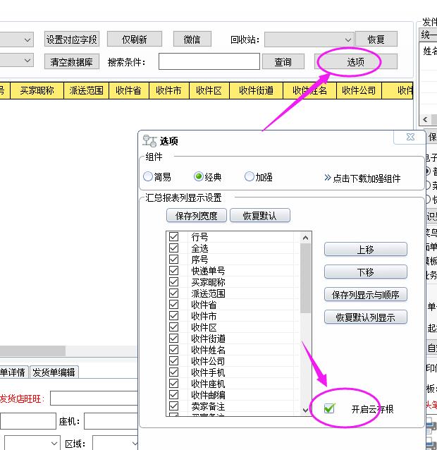 批量自由打印