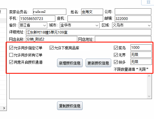 分享数量设置