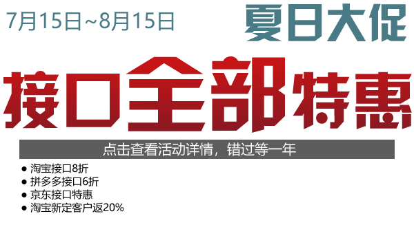 [精打活动]好评得返现