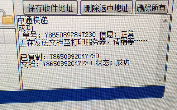 自由打印复制姓名