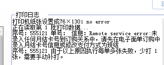 未知的月结卡号，请检查是否录入正确或请先在订购关系中添加