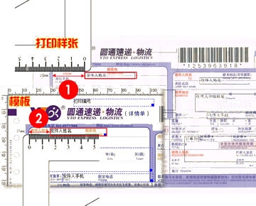精打教程(4)快递单模板偏移设置