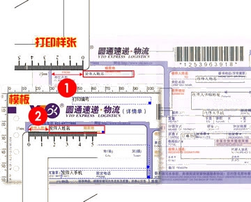 精打教程(4)快递单模板偏移设置