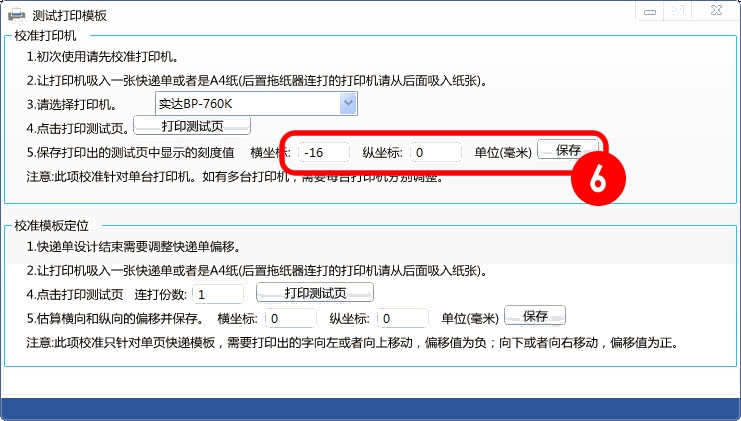 设置<a href=http://www.234f.com/services/jingda/2014-02-20/24.html target=_blank class=infotextkey>打印机偏移</a>