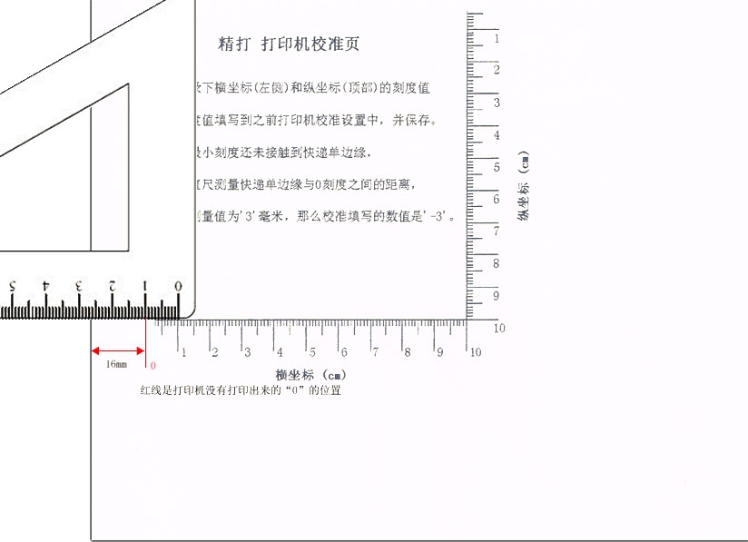 左侧未满