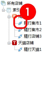 登陆店铺