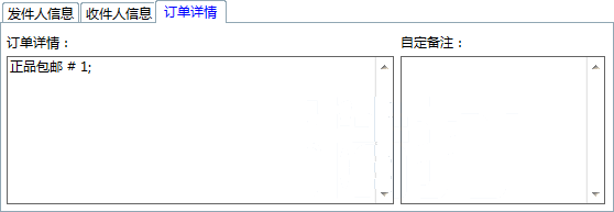 订单详情