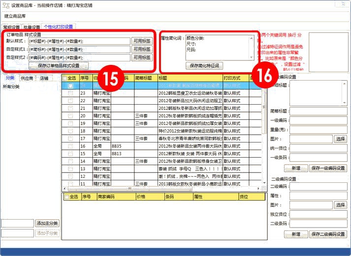 自定义样式