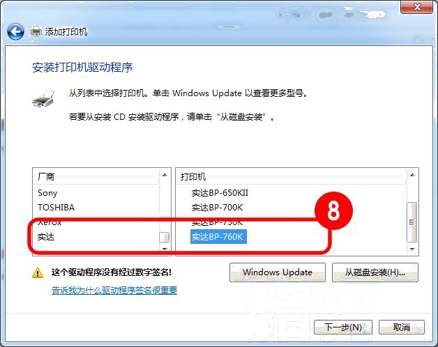 选择<a href=http://www.234f.com/downloads/printer/ target=_blank class=infotextkey>打印机驱动</a>