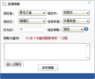使用中通