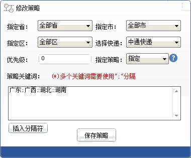 精打教程(26)地区策略 按地区自动审核