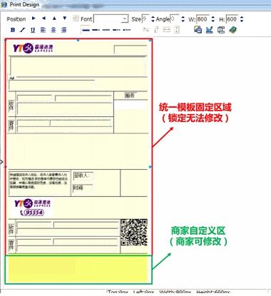 可修改区示意图