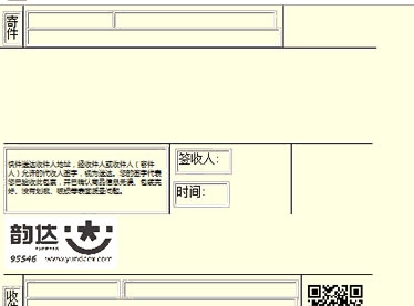 精打教程(33)菜鸟官方组件模板修改