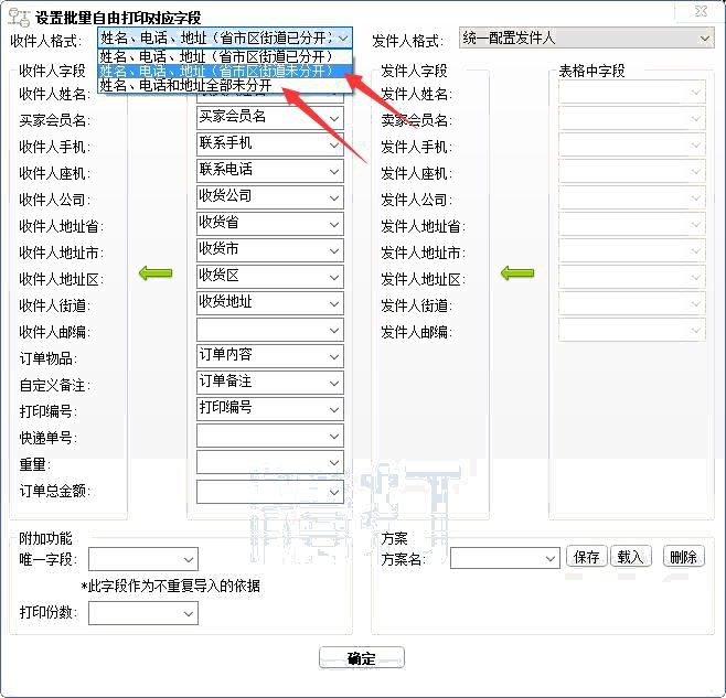 分割字段