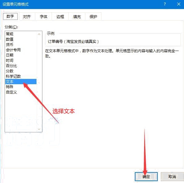 设置为文本