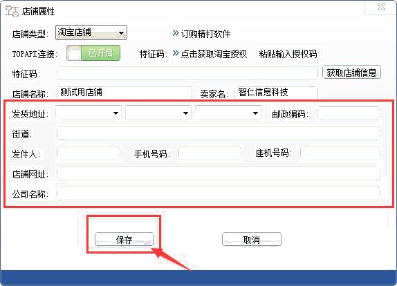 修改发件地址