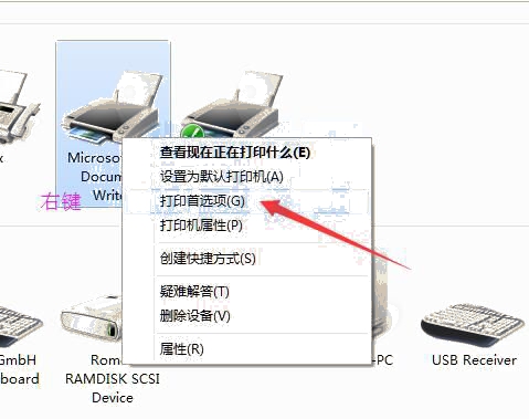 打开打印首选项