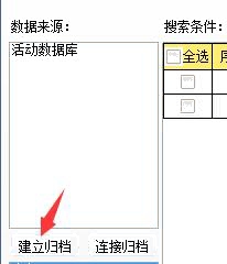 精打教程(42)历史数据库的归档