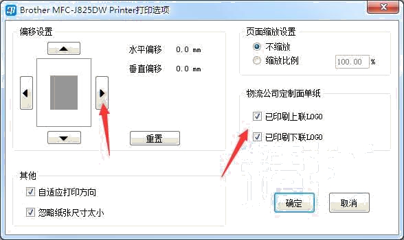 修改偏移