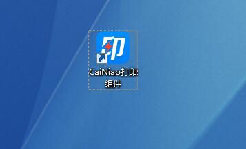 精打教程(48)安装菜鸟组件