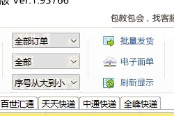 精打教程(58)输出每日发货核对表格