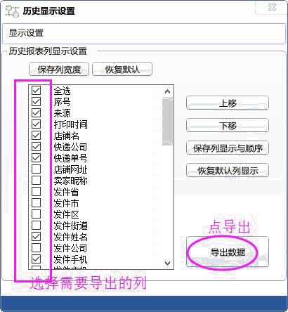 导出