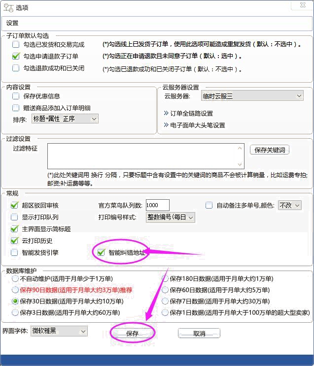 选项