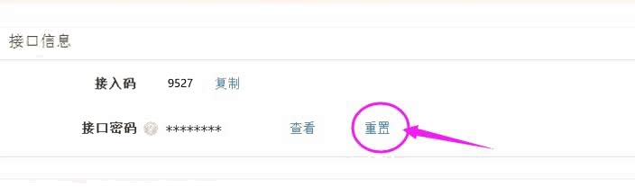 重置密码