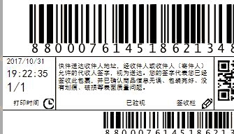 精打教程(81)临时变更发件地址与使用备注作为寄件地址