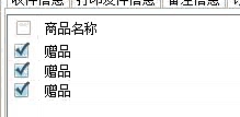 精打教程(84)手动增加订单物品