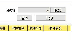 精打教程(87)批量自由打印回收站使用方法