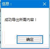 保存完成