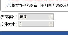 精打教程(91)设置界面字体