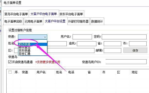 选择韵达