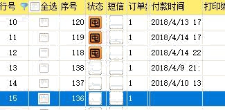 精打教程(104)囤货设置