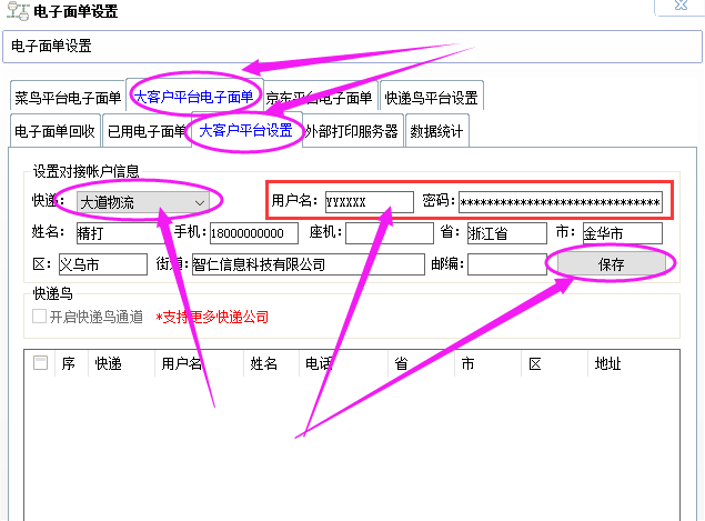 设置广州大道物流