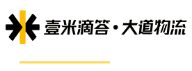 精打教程(109)广州大道物流电子面单对接