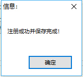 注册完成