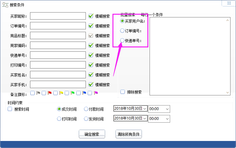 选择搜索方式