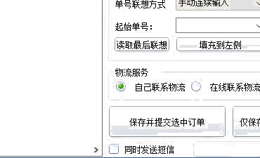 精打教程(117)批量自由打印导入单号发货